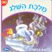 הקלק למידע נוסף